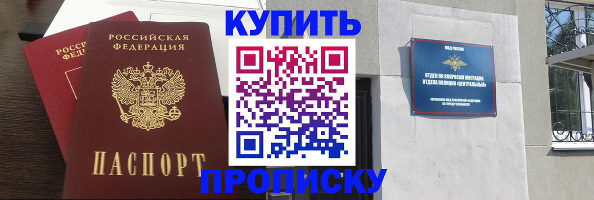 регистрация в Волгореченске