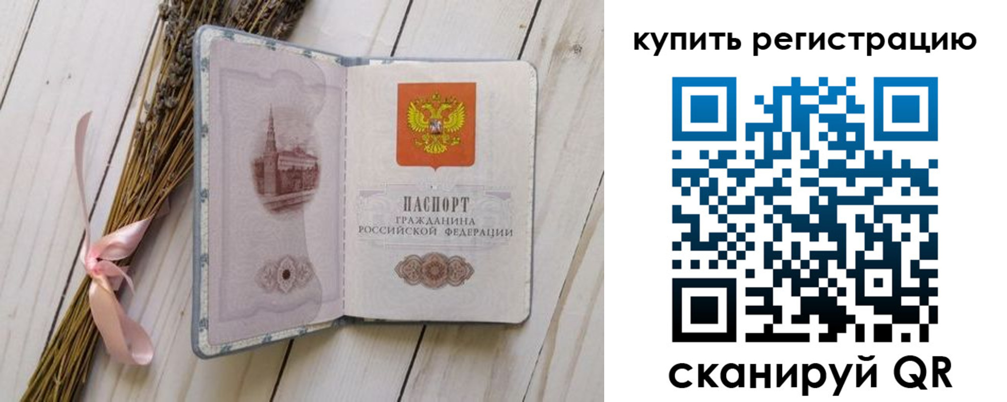 временная регистрация недорого в Волгореченске