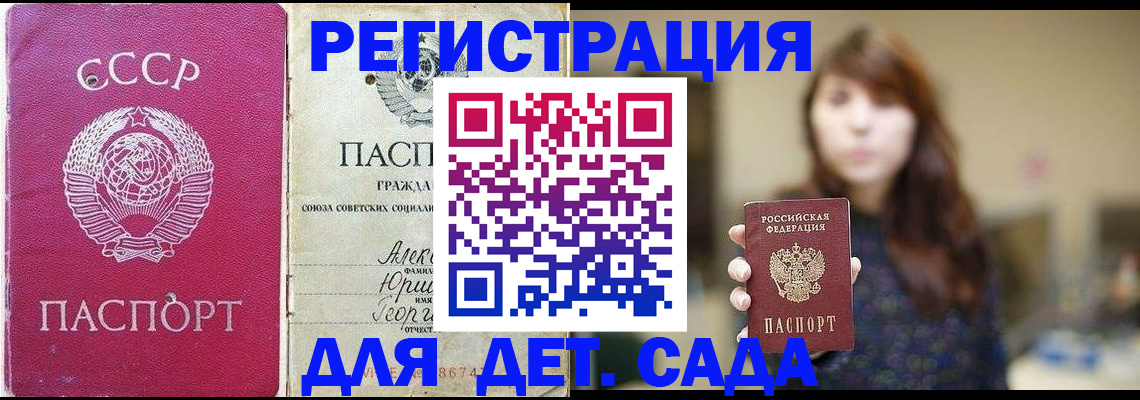временная регистрация законно в Волгореченске
