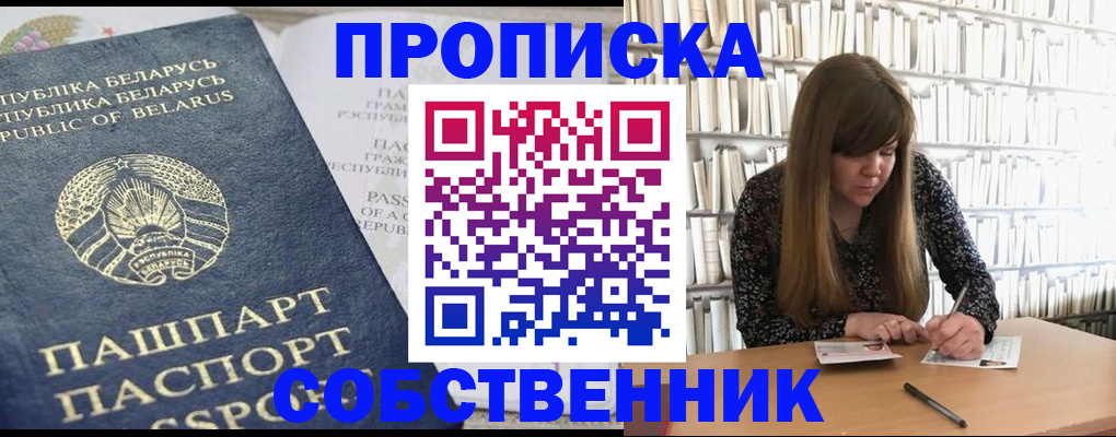 прописка для военкомата в Волгореченске