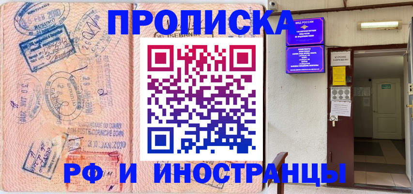 прописка для кредита в Волгореченске